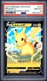 Pikachu V