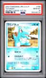Totodile