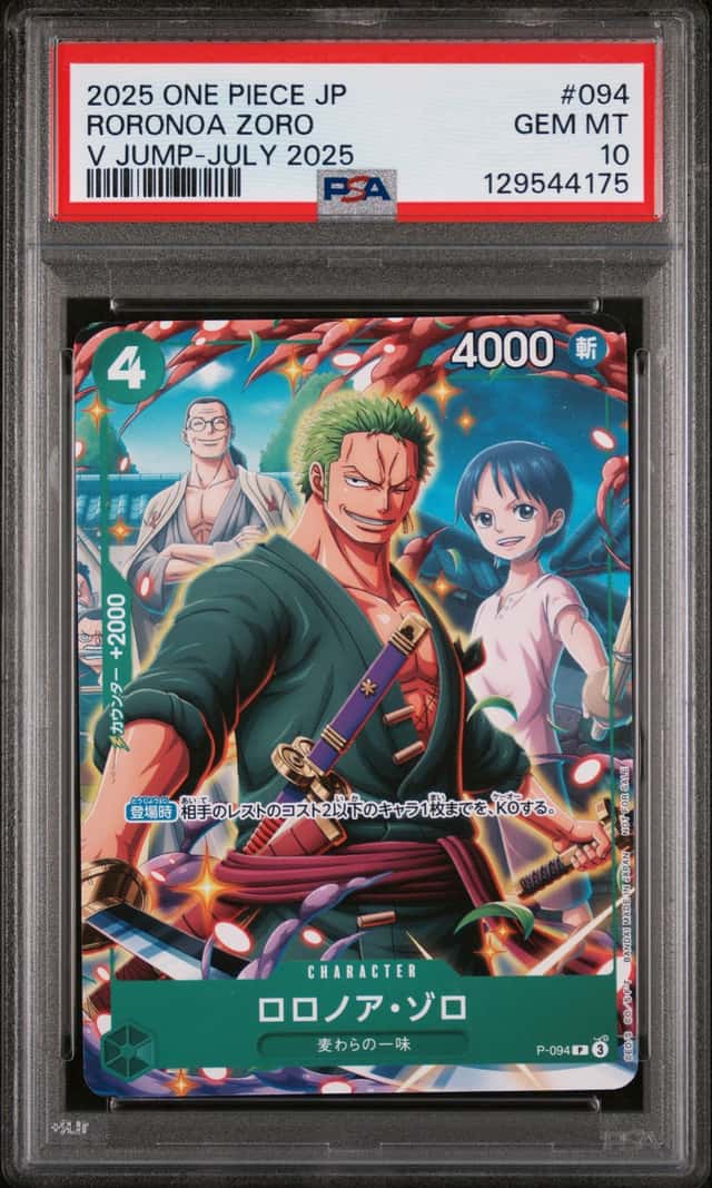 Roronoa Zoro