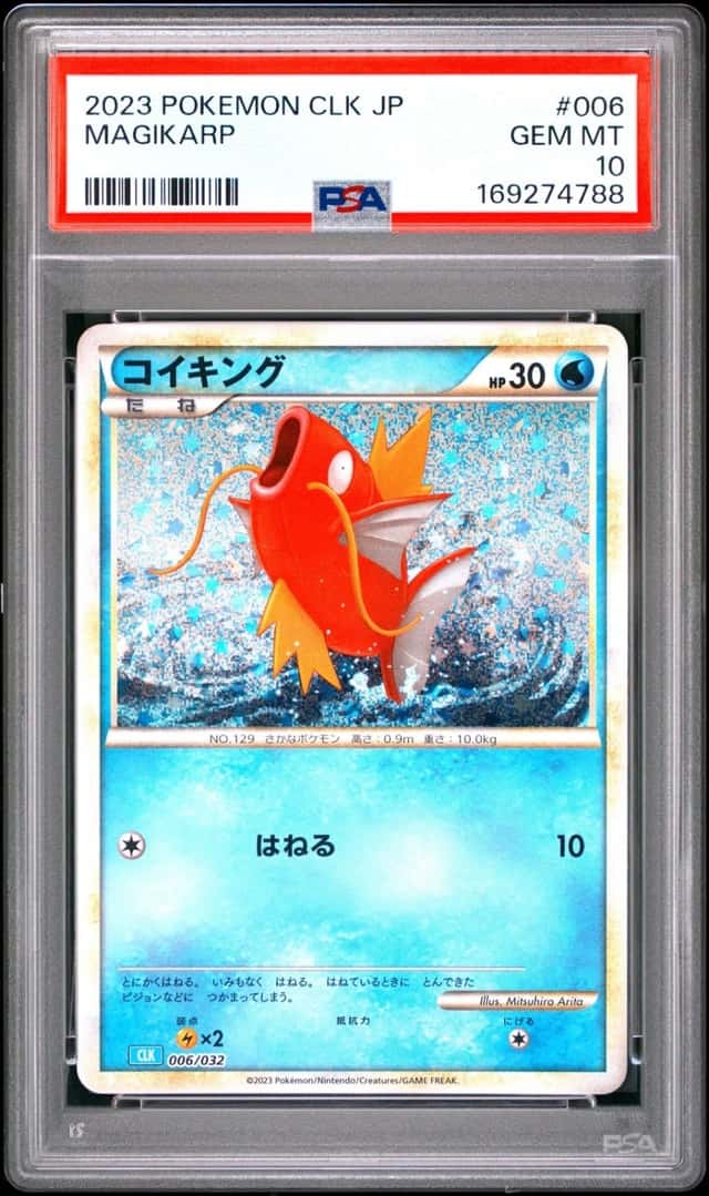 Magikarp