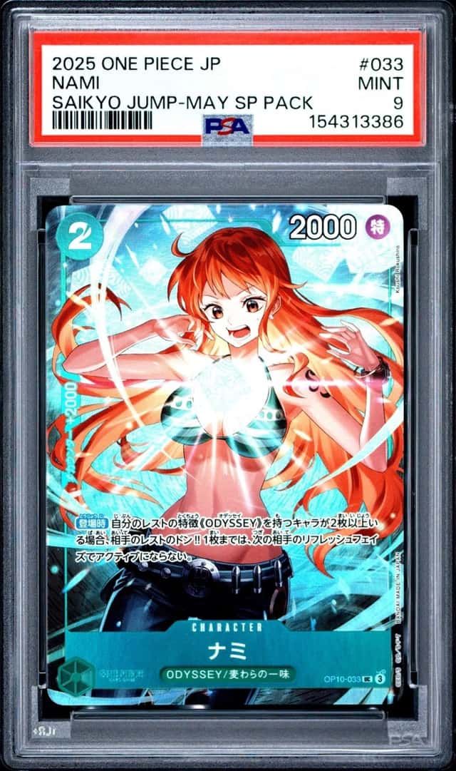 Nami
