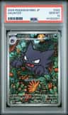 Haunter