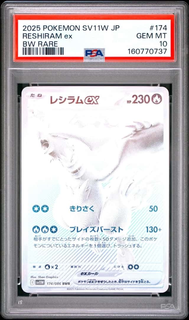RESHIRAM ex