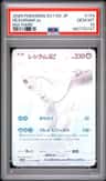 Reshiram Ex