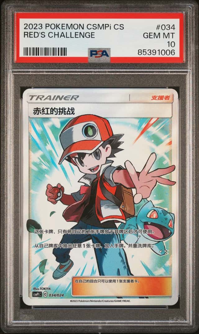 Red's Challenge