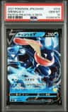 Greninja V