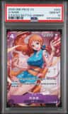 O-Nami