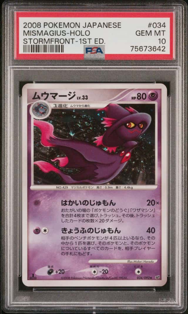 Mismagius