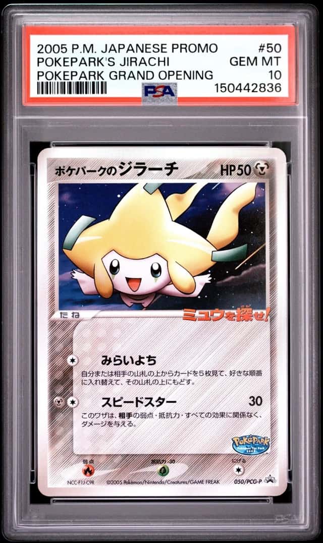 Pokepark's Jirachi