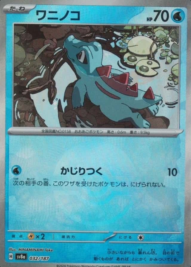 Reverse Holo