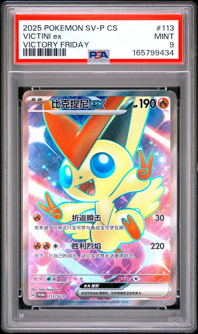 VICTINI ex
