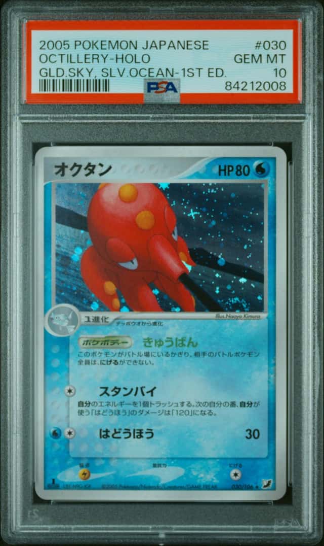 Octillery