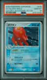 Octillery