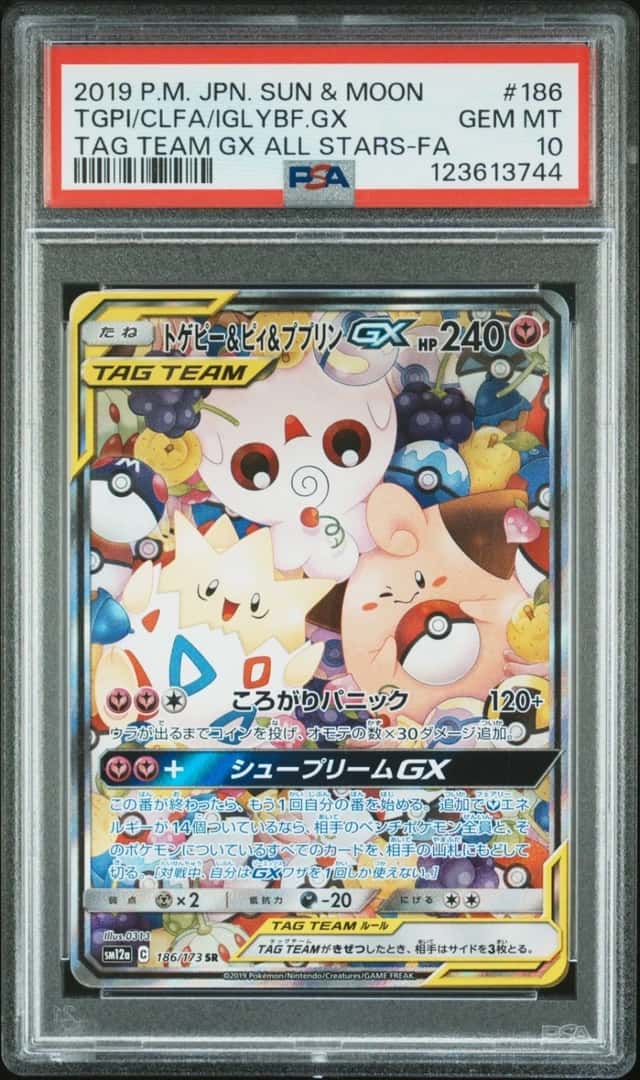 Togepi & Cleffa & Igglybuff GX