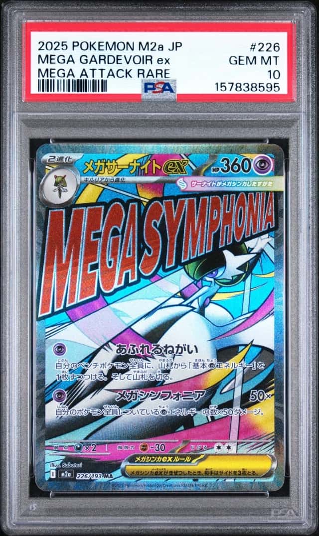MEGA GARDEVOIR ex