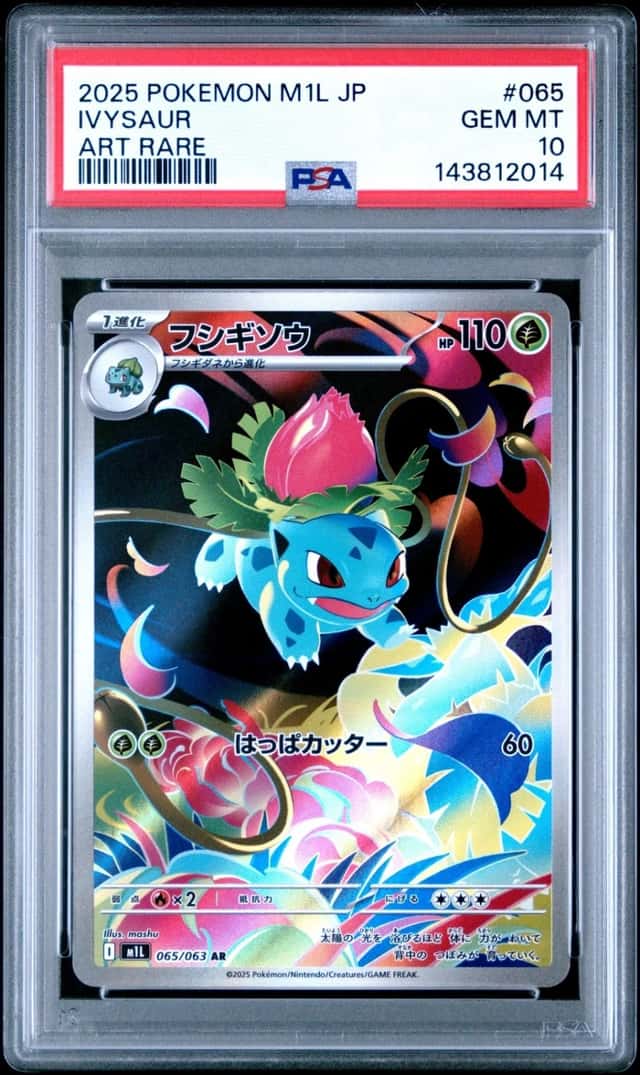 Ivysaur