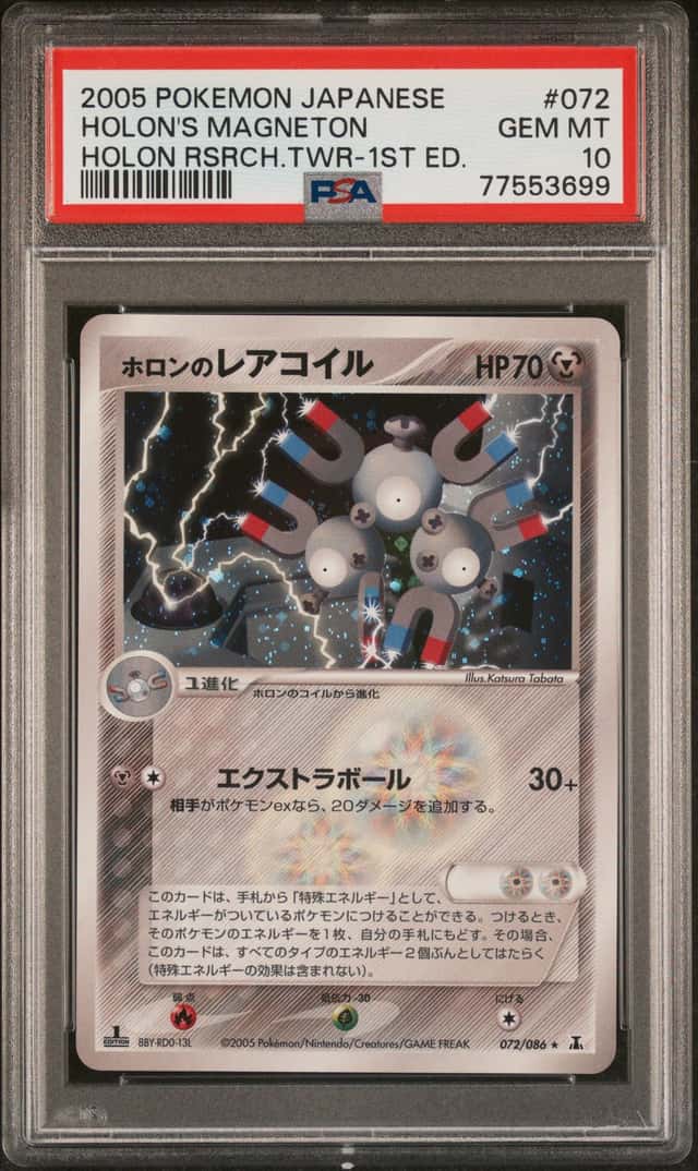 Holon's Magneton