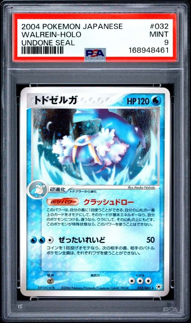 Walrein