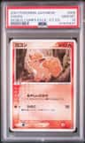 Vulpix