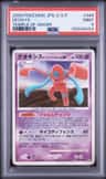 Deoxys