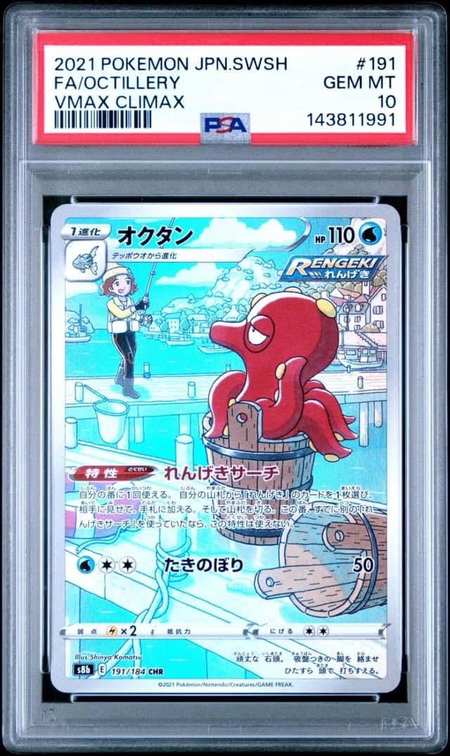 Octillery