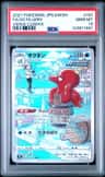 Octillery