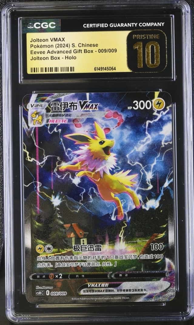 Jolteon VMAX