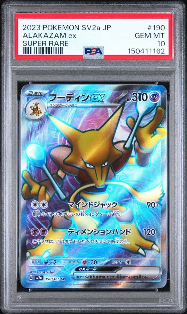 ALAKAZAM ex