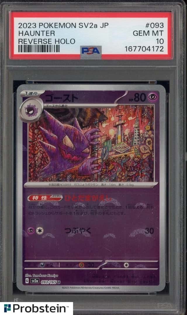 Haunter