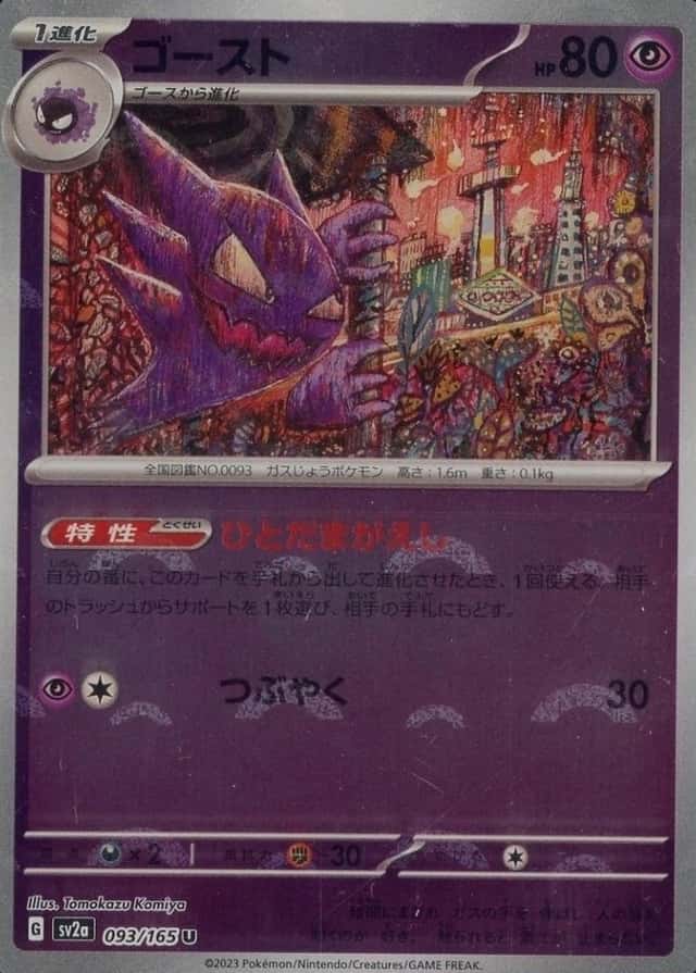 Reverse Holo