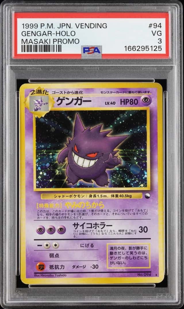 Gengar