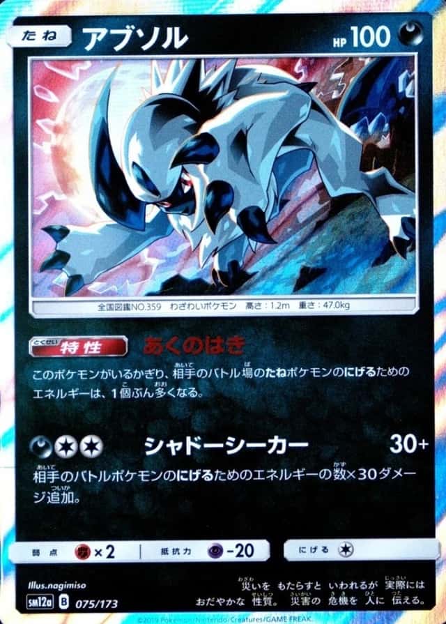Holo