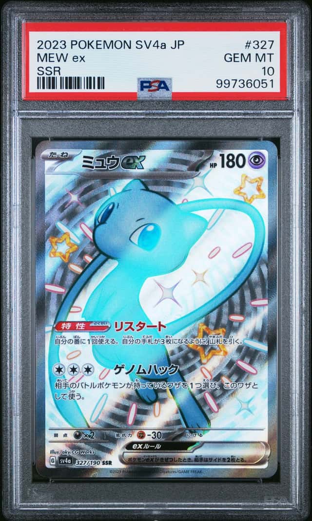 MEW ex