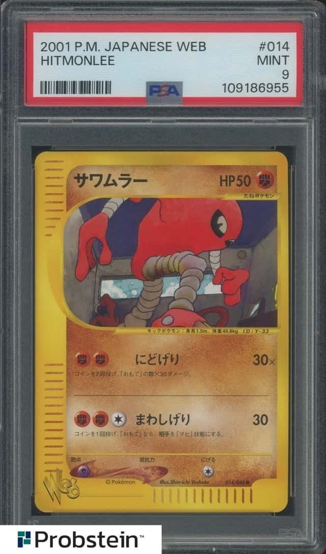 Hitmonlee