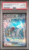 Gyarados Ex