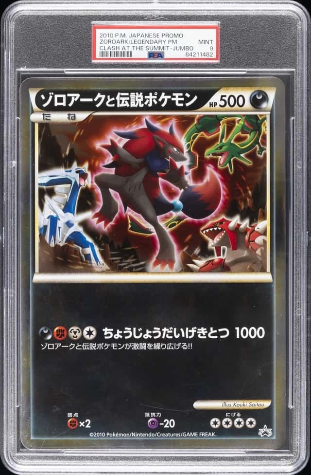 Zoroark/Legendary Pm