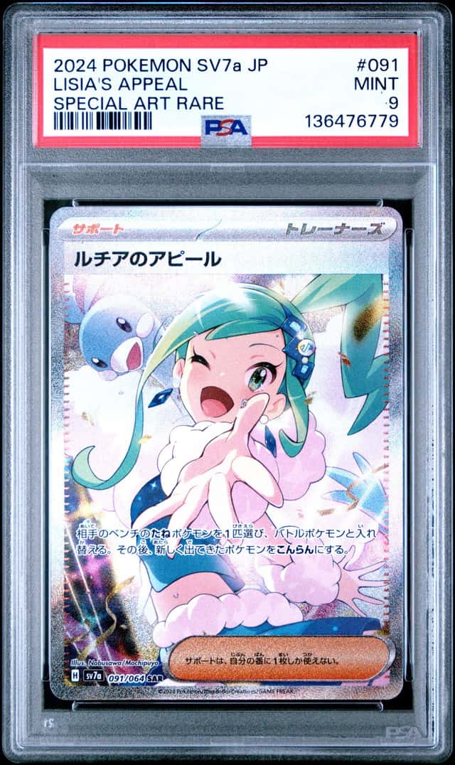 Lisia's Appeal