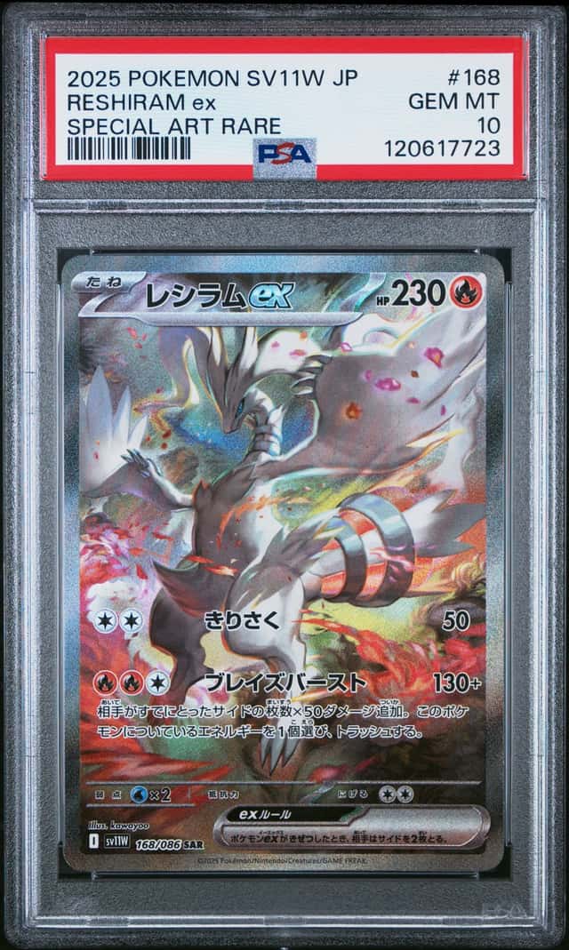 RESHIRAM ex