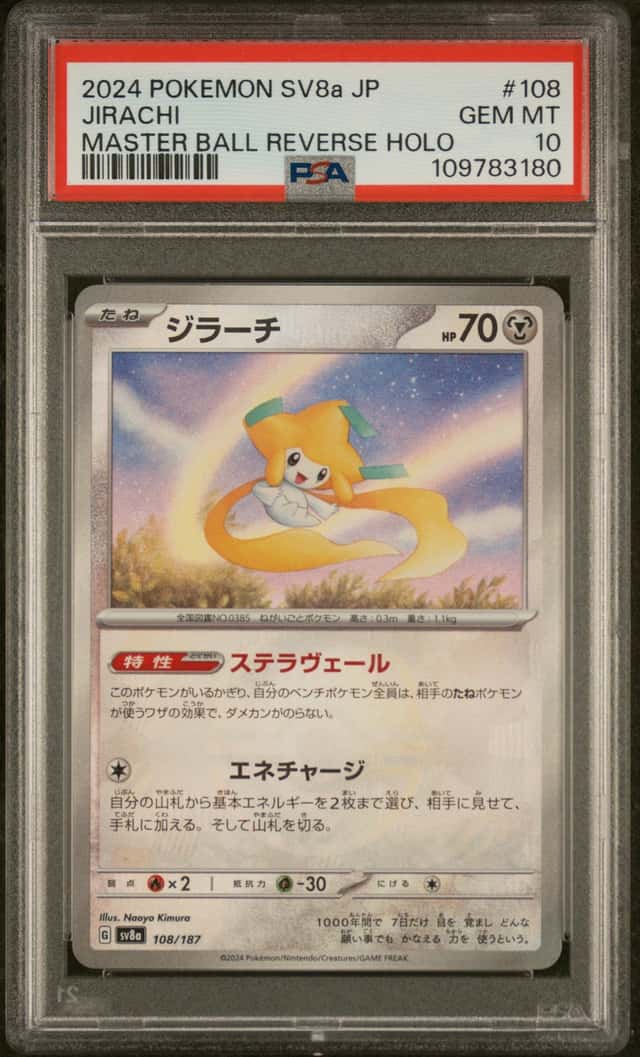 Jirachi