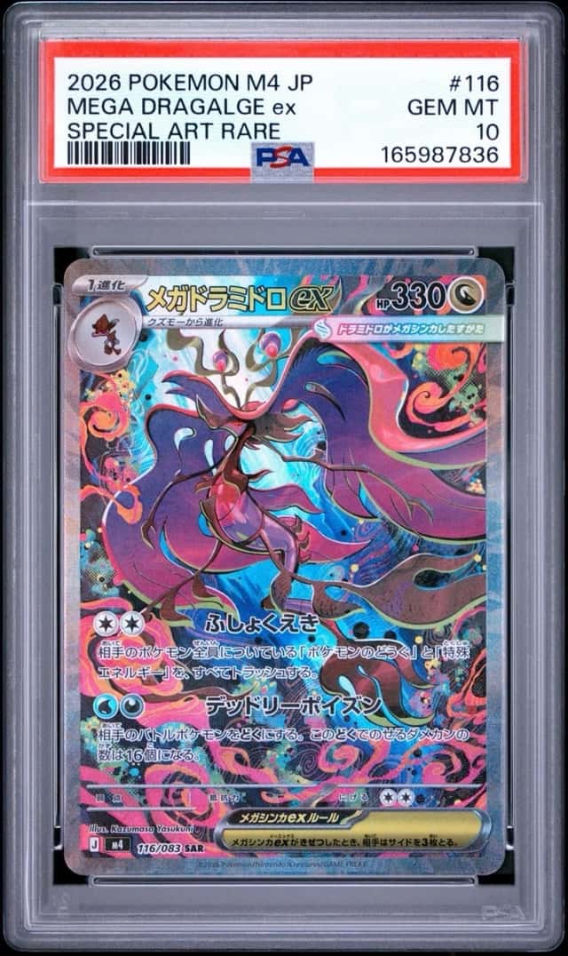 Mega Dragalge ex