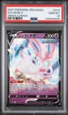 Sylveon V