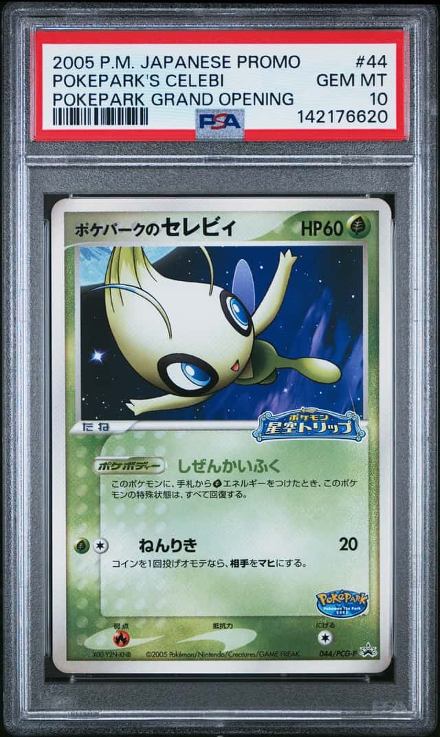 PTCG 宝可梦 PSA 10 宝可梦乐园的时拉比 2005 044/PCG-P PROMO 宝可梦公园开业特典 日版