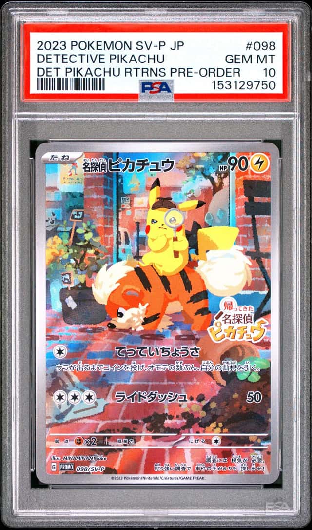 PTCG 宝可梦 PSA 10分 名侦探皮卡丘 2023 098/SV-P PROMO SV-P《名侦探皮卡丘 闪电回归》抢先购入特典 日文