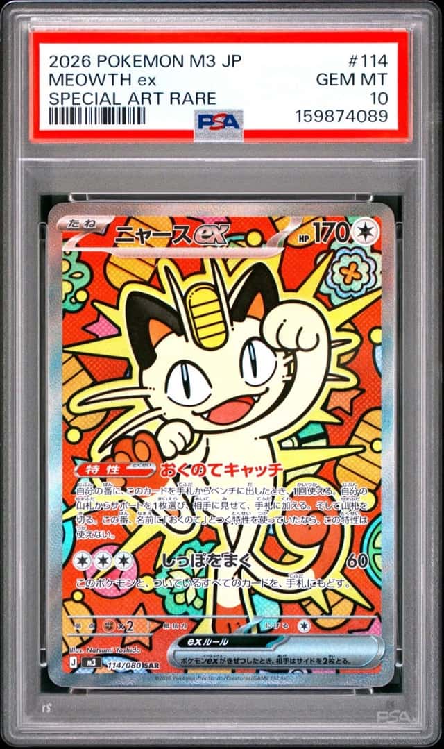 2026 POKEMON JAPANESE M3-NULLIFYING ZERO SPECIAL ART RARE #114 MEOWTH EX PSA 10