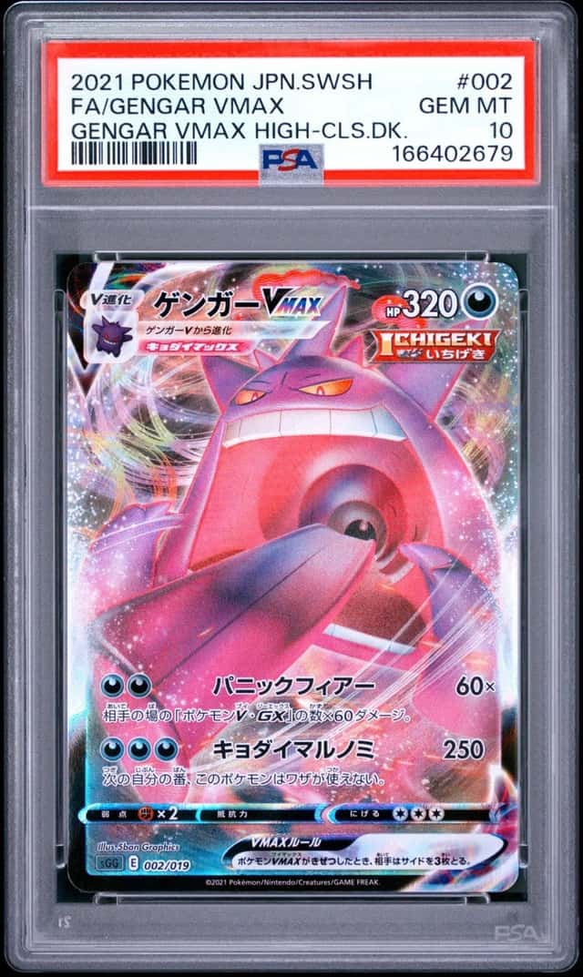 2021 POKEMON JPN SWSH GENGAR VMAX HIGH-CLASS DECK FULL ART/GENGAR VMAX PSA 10