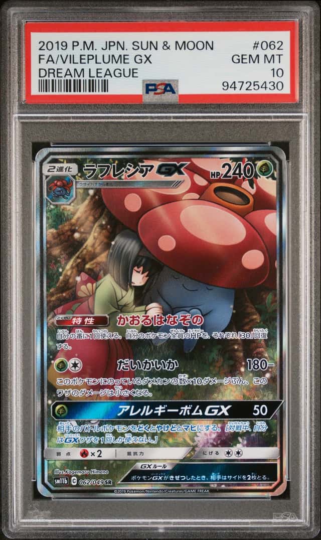 VILEPLUME GX 2019 POKEMON JAPANESE S & M 062/049 SUPER RARE HOLO PSA 10 Q3855
