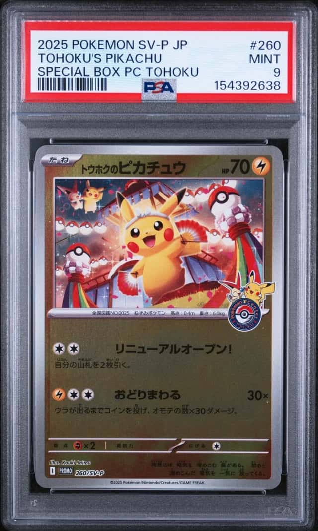 2025 POKEMON JAPANESE SV-P SPECIAL BOX POKEMON CENTER TOHOKU'S PIKACHU PSA 9