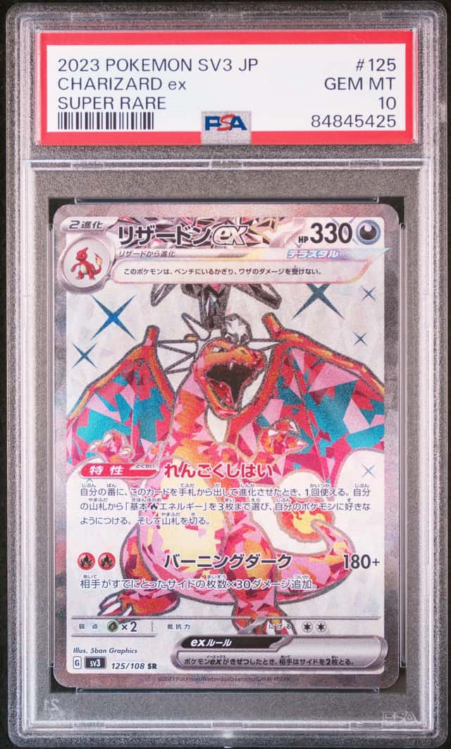 CHARIZARD ex