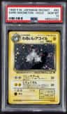 Dark Magneton
