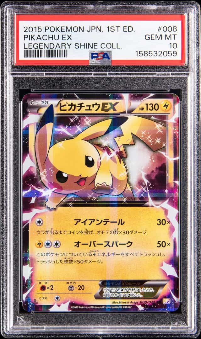 Pikachu EX